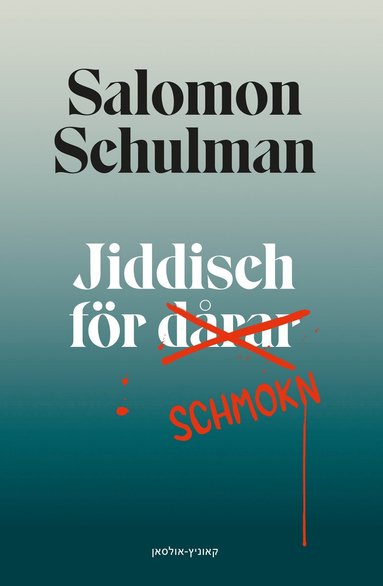 Salomon Schulman Jiddisch för dårar