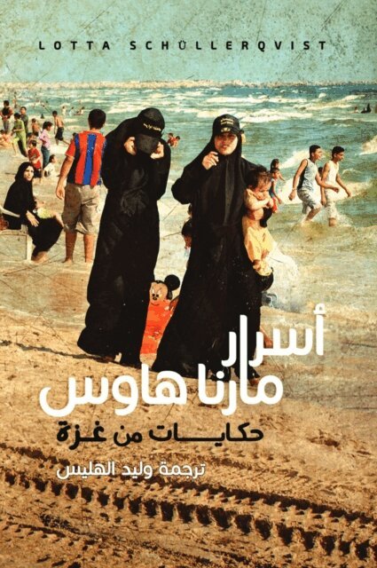 Lotta Schullerqvist - Marna´s Secret - storys from Gaza, E-bok