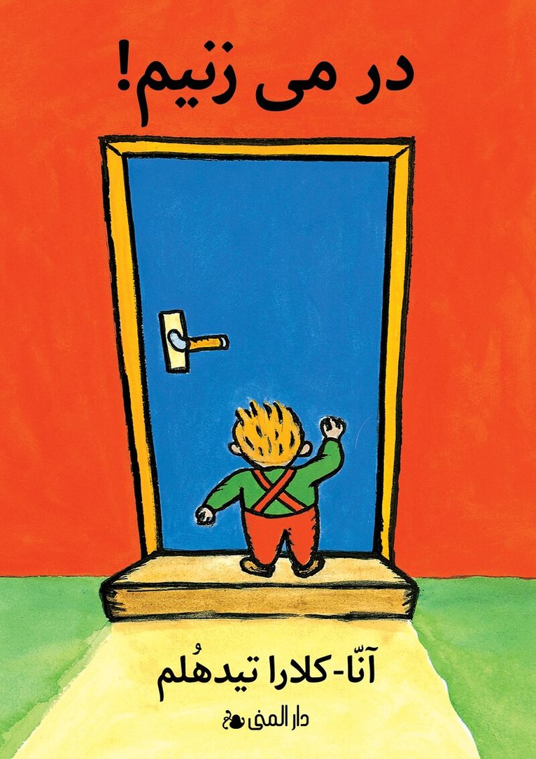 Anna-Clara Tidholm - Knacka på! (farsi), Kartonnage