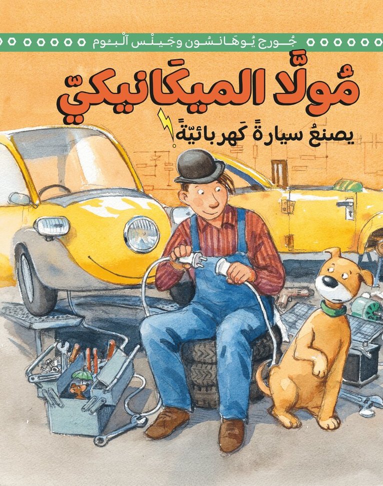 George Johansson - Mulle Meck bygger en elbil (arabiska), Inbunden