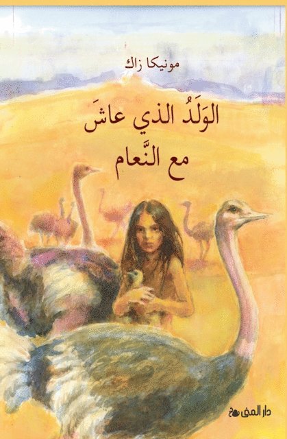 Monika Zak - The Boy who lived with Ostriches, E-bok. Tillgänglighet: Lägg i varukorg