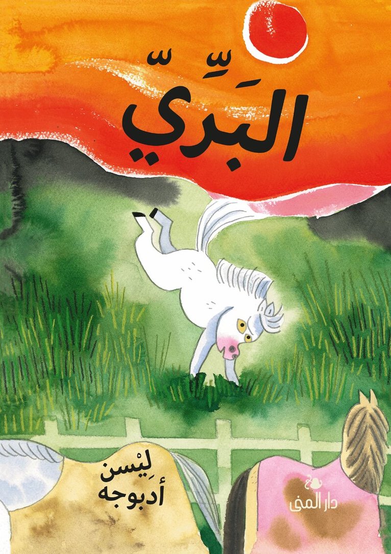 Lisen Adbåge - Vild (arabiska), Inbunden