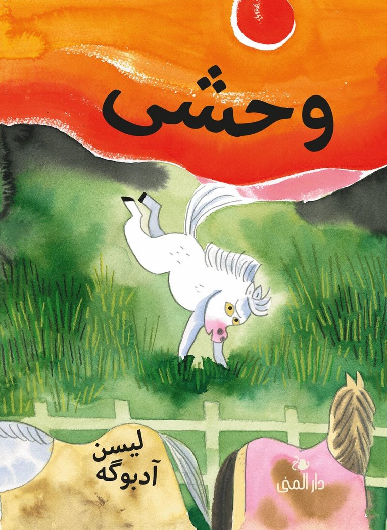 Lisen Adbåge - Vild (farsi), Inbunden