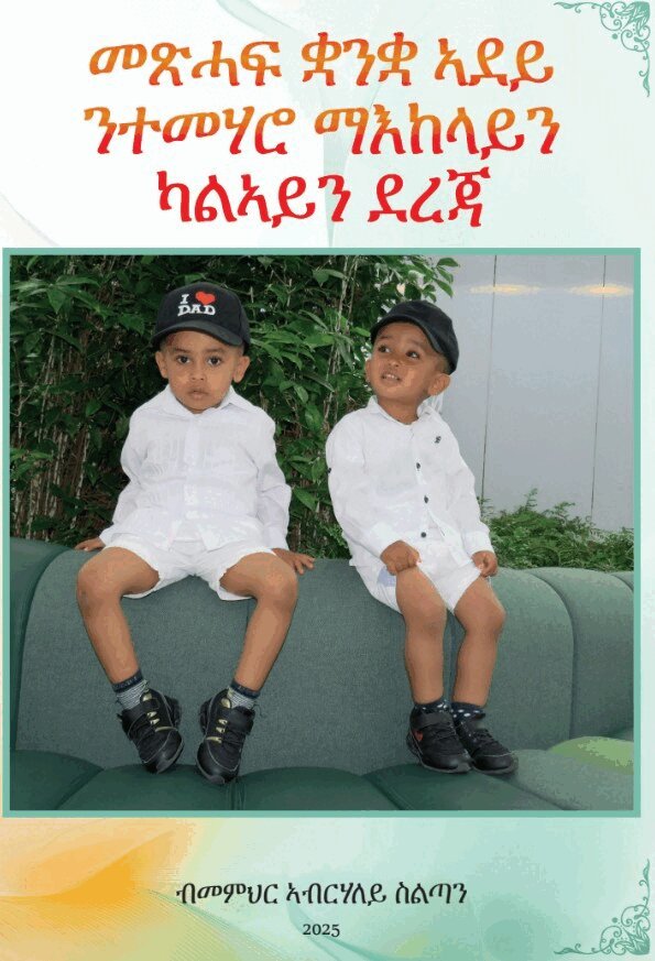 Abrahalle Sultan - Mitt modersmål för mellan- och högstadieelever, Storpocket