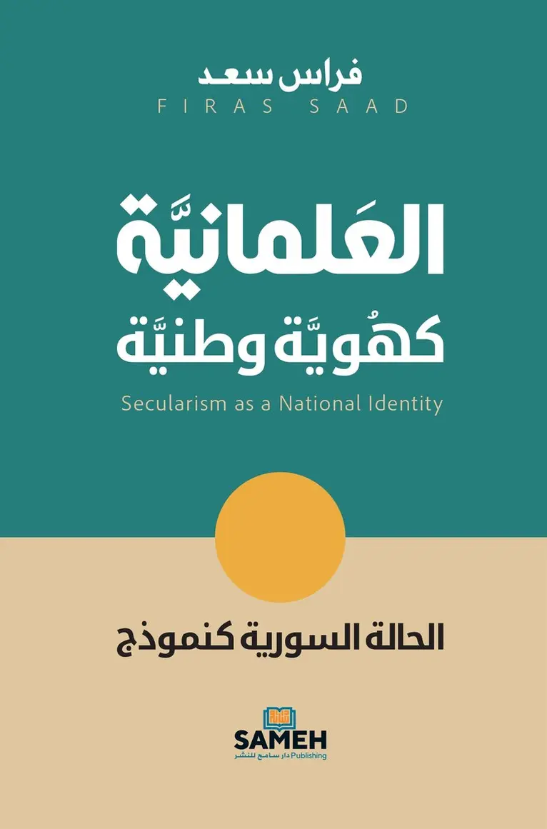 Firas Saad - Secularism as a National Identity (arabiska), E-bok. Tillgänglighet: Lägg i varukorg