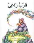 ???????? ???????? Herdepsalmen (arabiska)