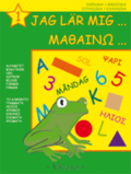 Jag lär mig/