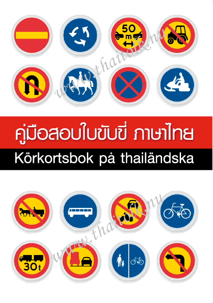 Ontira Jantaduang Anderström - Körkortsbok på thailändska, Häftad