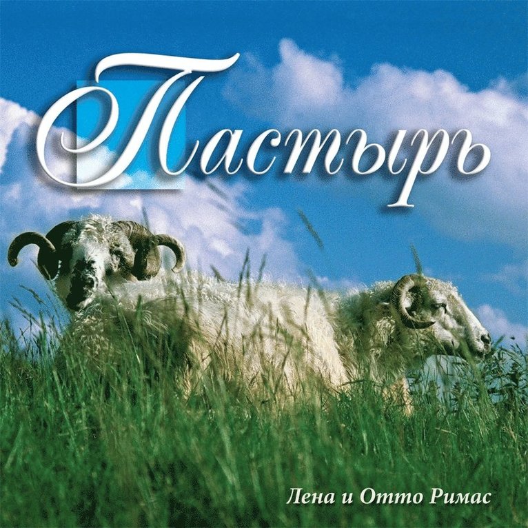 Lena Rimas, Otto Rimas - The Shepherd, E-bok