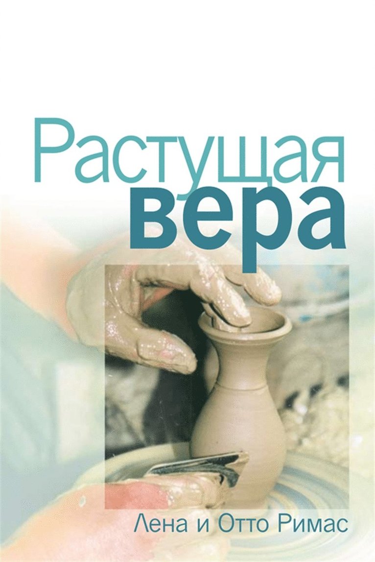 Lena Rimas, Otto Rimas - Growing Faith, E-bok