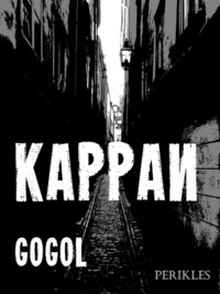 e-Bok Kappan <br />                        E bok