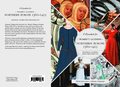 Historical Clothing From the Inside Out - Women's Clothing in Northern Europe 1360-1415