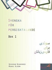 Suedi bara-yi Farsi-zabanan (Svenska fr persisktalande)