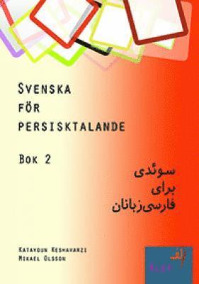 Katayoun Keshavarzi, Mikael Olsson Svenska för persisktalande Bok 2