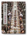 Svensk gastronomi : en global succé (kinesiska)
