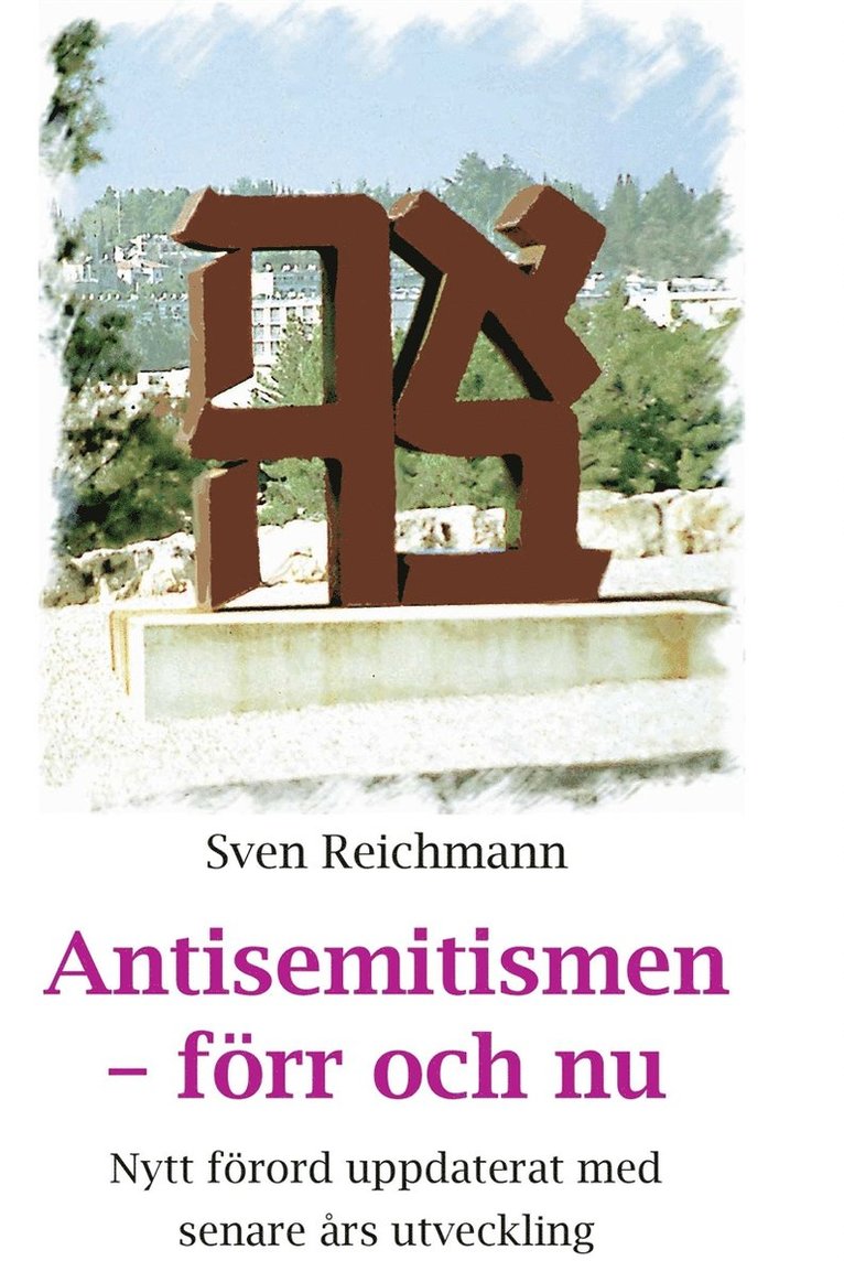 Sven Reichmann - Antisemitismen förr och nu, E-bok