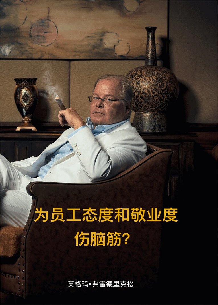 Ingemar Fredriksson - Trouble with staff attitudes and commitment? (Chinese edition), E-bok