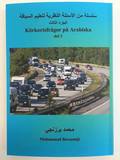 Krkortsfrgor p Arabiska del 3