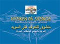 Nyfiken p Sverige/svensk-arabisk version