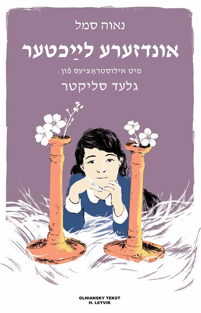 Nava Semel - Undzere laykhter, Inbunden