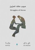 Strider av Hger (arabiska)