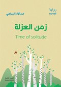 Isoleringens tid (arabiska)