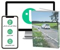 Körkortsboken på Persiska 2022 (bok + digitalt teoripaket på persiska med körkortsfrågor, övningar, ljudbok & ebok)