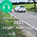 Krkortsboken p Arabiska 2022