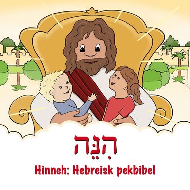Tony Larsdal - Hinneh: Hebreisk pekbibel, Häftad