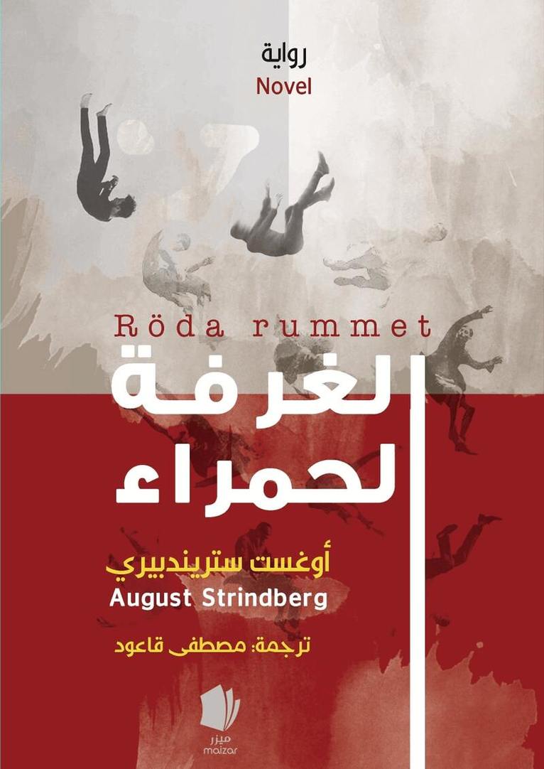 August Strindberg - Röda rummet (arabiska), Inbunden