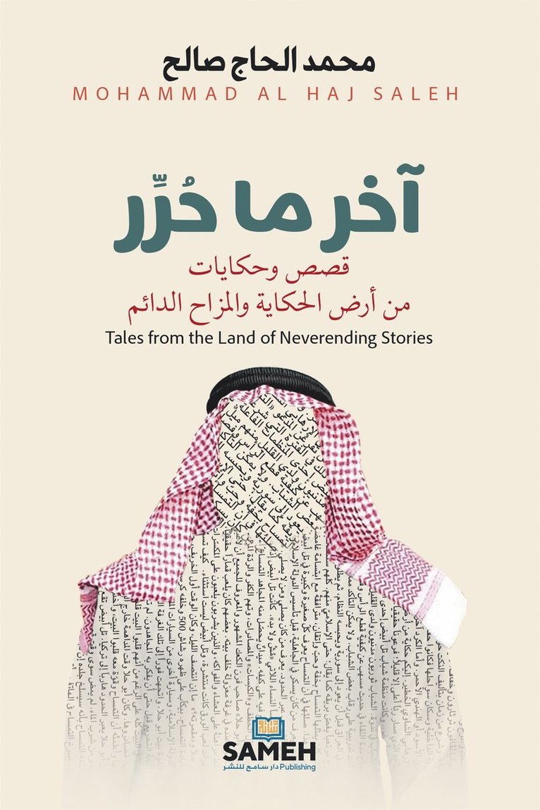 Mohammad Al Haj Saleh - Tales from the Land of Neverending Stories (arabiska), E-bok
