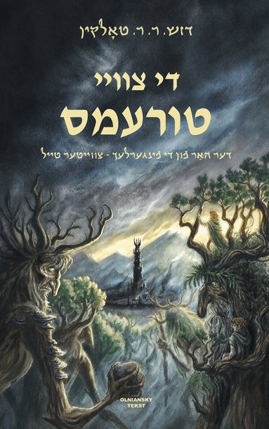 J. R. R. Tolkien - Di tsvey turems, Inbunden
