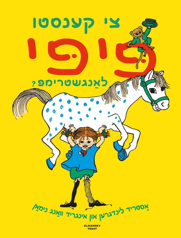 Astrid Lindgren - Tsi kenstu Pipi Langshtrimp?, Inbunden