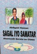 Sagal iyo Samatar : shantoodii qorshe ee ciidda