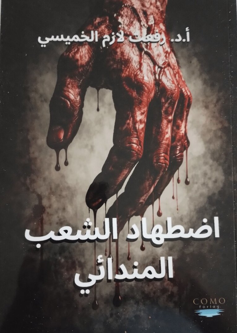 Refat Al. Khmisy - اضطهاد الشعب المندائي, Inbunden