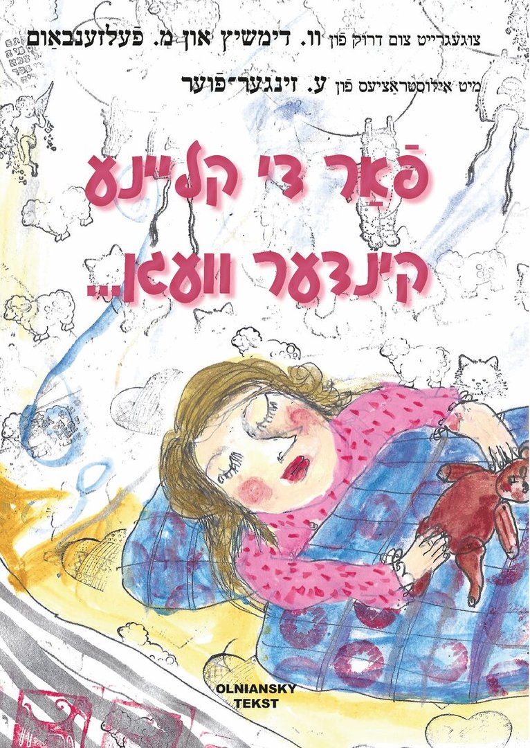 Far di kleyne kinder vegn..., Inbunden