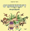 Dinozavers mit Alef un Beys