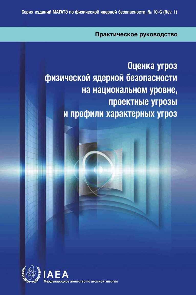 IAEA - National Nuclear Security Threat Assessment, Design Basis Threats and Representative Threat Statements, Häftad