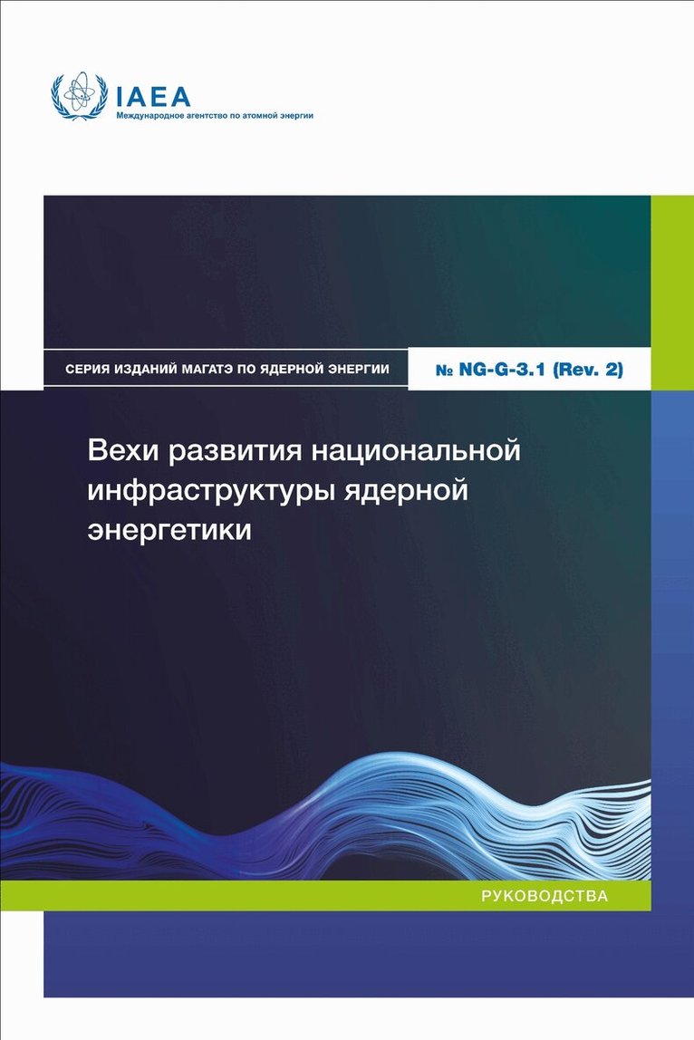 International Atomic Energy Agency - Milestones in the Development of a National Infrastructure for Nuclear Power, Häftad