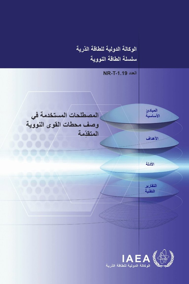 IAEA - Terms for Describing Advanced Nuclear Power Plants, Häftad