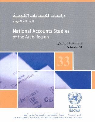 Economic and Social Commission for Western Asia United Nations, United Nations Publications - National Accounts Studies of the Arab Region, Bulletin No. 33, Häftad. Tillgänglighet: Tillfälligt slut