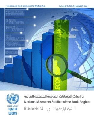 United Nations, United Nations Publications - National Accounts Studies of the Arab Region, Bulletin No.34, Häftad. Tillgänglighet: Tillfälligt slut