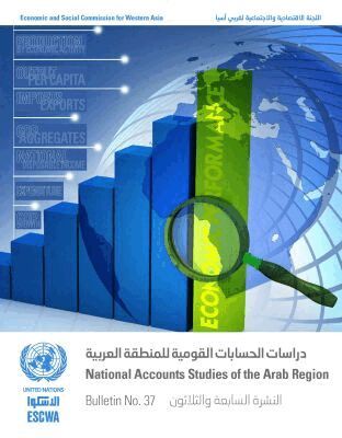 United Nations Economic and Social Commission for Western Asia, United Nations Publications - National Accounts Studies of the Arab Region, Bulletin No. 37 (English/Arabic Edition), Häftad. Tillgänglighet: Lägg i varukorg