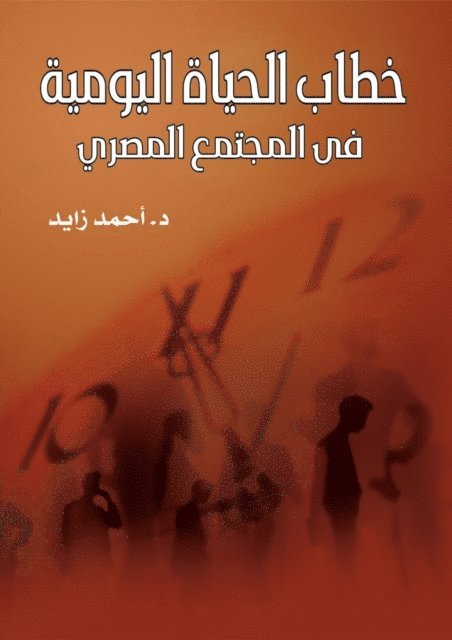 Ahmed Zayed - Daily life speech, E-bok