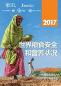 The State of Food Security and Nutrition in the World 2017