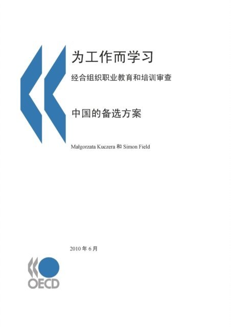 Simon Field, Malgorzata Kuczera - OECD Reviews of Vocational Education and Training: A Learning for Jobs Review of China 2010 (Chinese version), E-bok