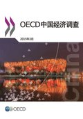 OECD Economic Surveys: China 2015 (Chinese version)