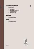 Hague Agreement Concerning the International Registration of Industrial Designs (Chinese edition)