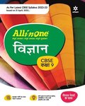 Cbse All in One Vigyan Class 11 2022-23 (as Per Latest Cbse Syllabus Issued on 21 April 2022)