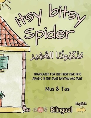 Mus & Tas - Itsy Bitsy Spider. Tillgänglighet: Lägg i varukorg